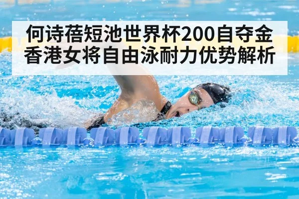 female swimmer freestyle race