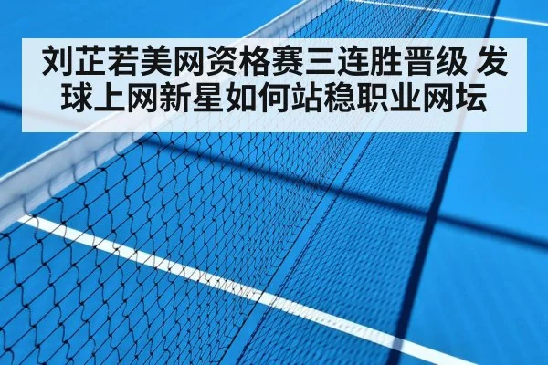 tennis hard court match